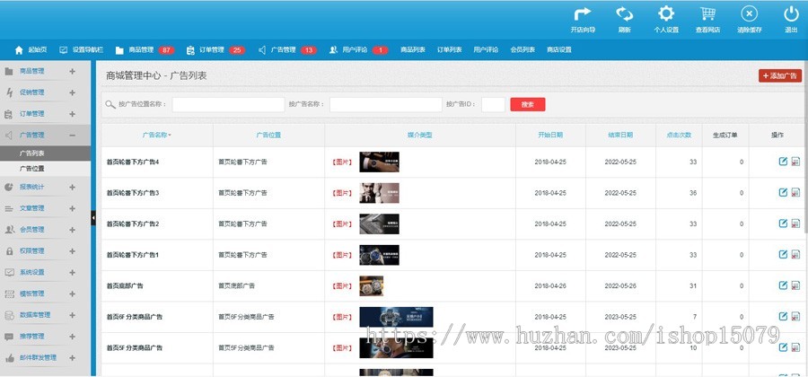 ecshop手表商城网站源码模板微信通微信支付微商城微信分销商城