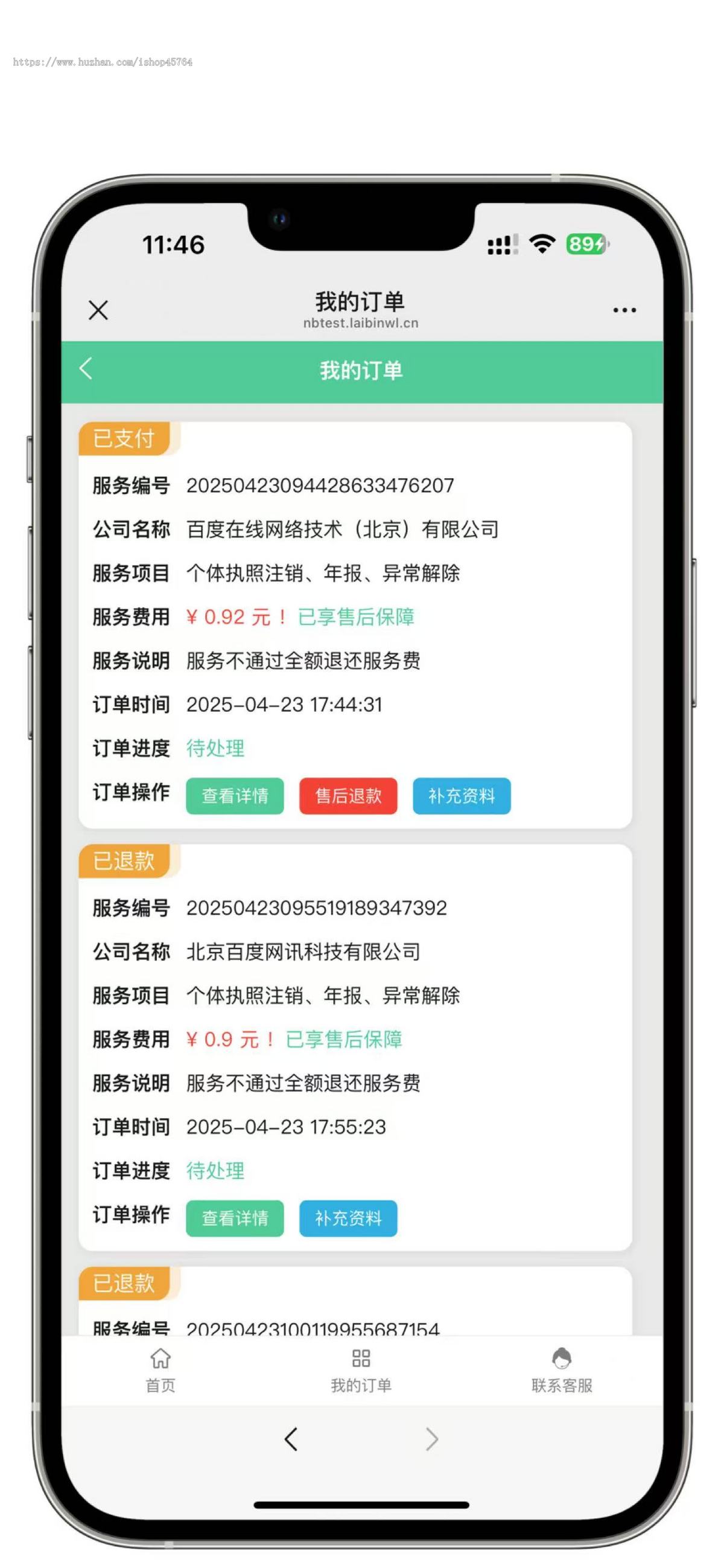 年审年报H5公众号小程序源码个体户企业年报注销代理登记年审申报代办系统