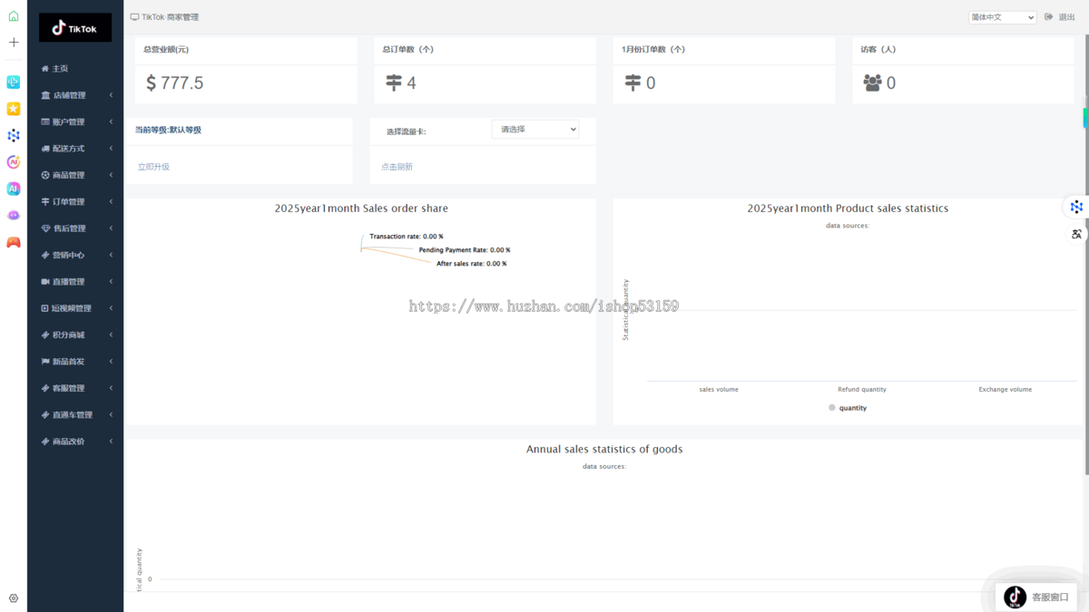 社区团购小程序S2B2C多商户商城APP供应链电商软件平台源码搭建