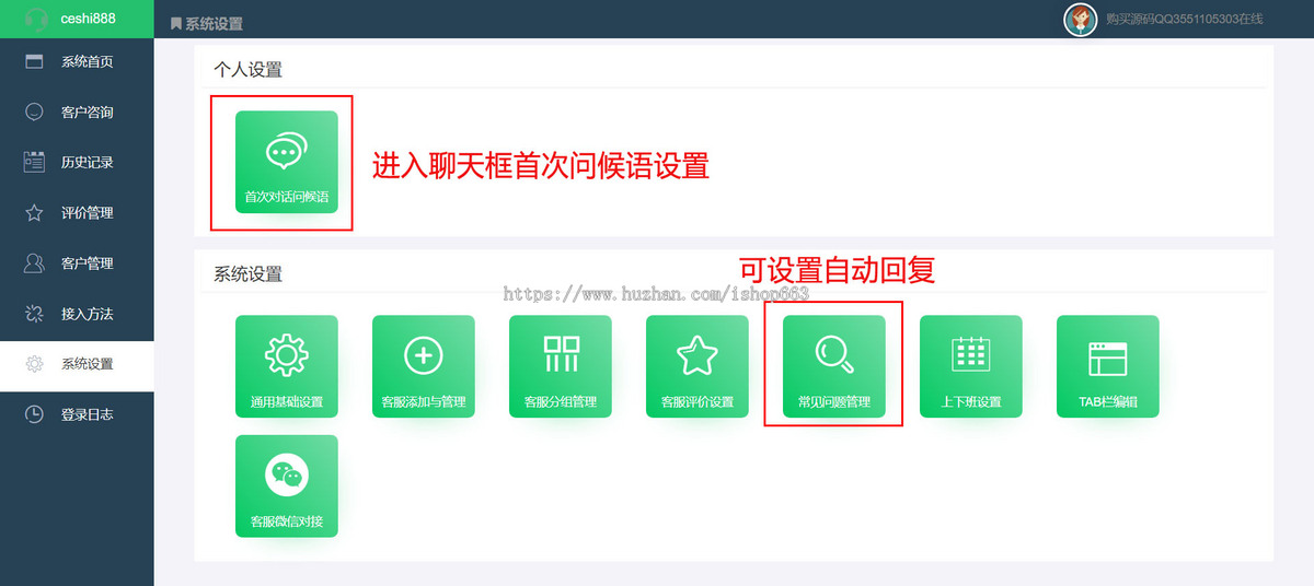 PHP在线客服接待系统网页聊天源码程序二维码直接进入H5网站即时通讯软件