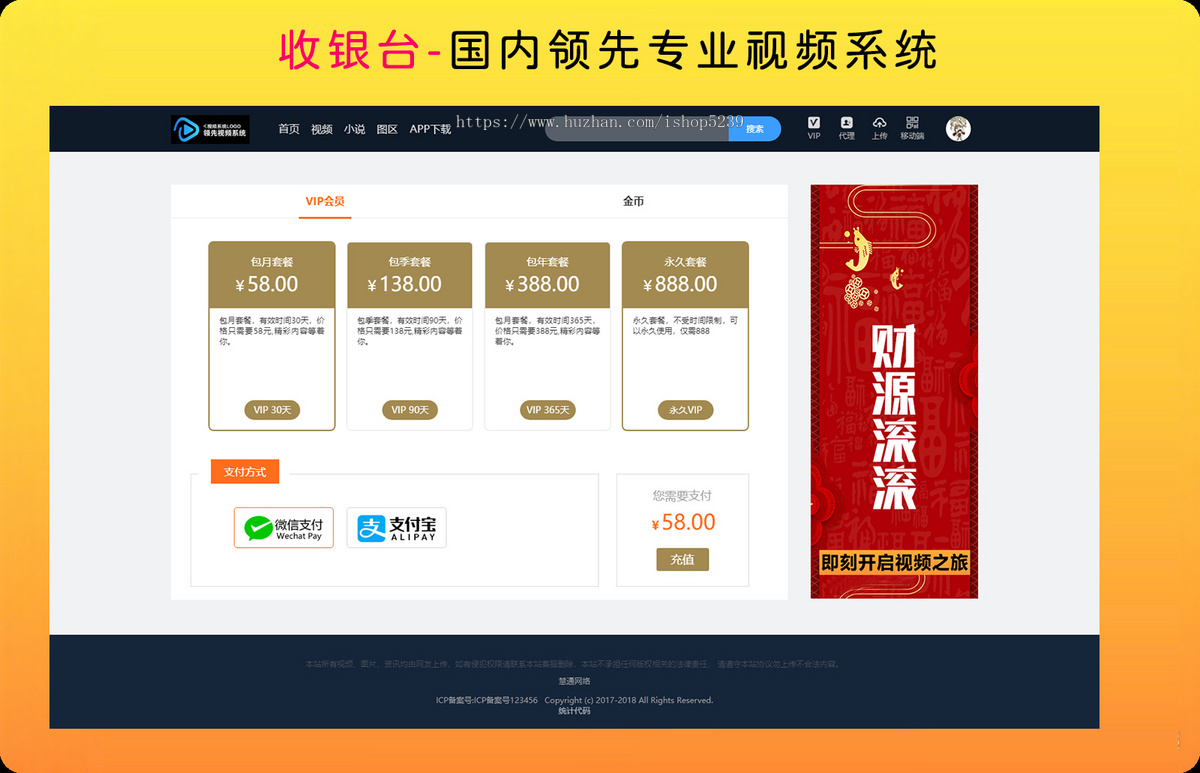 视频网站完美运营版电脑加手机APP/图片/资讯/试看和付费/上传/分销/带支付宝微信充值