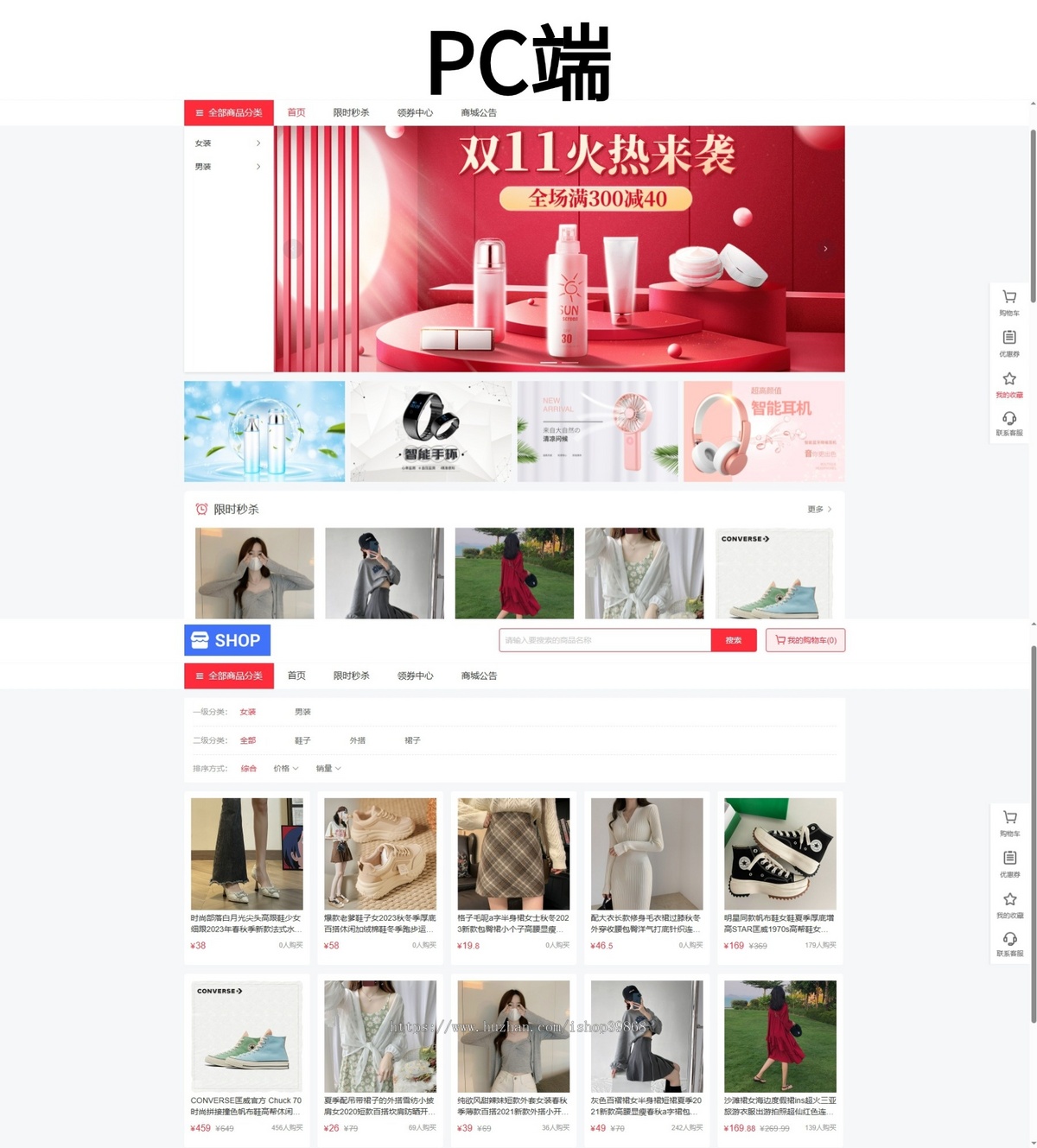 Thinkphp单商户高级版商城系统三合一h5 pc秒杀分销拼团砍价积分优惠券热门插件全开源