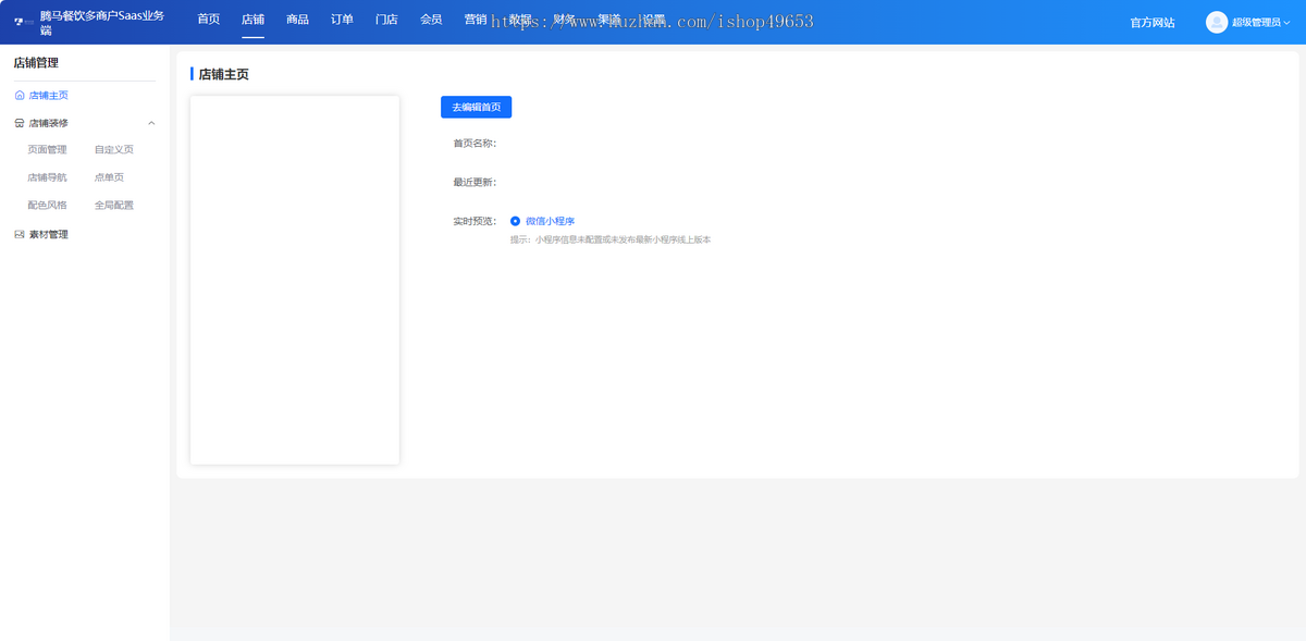餐饮外卖同城服务扫码点餐微信小程序APP