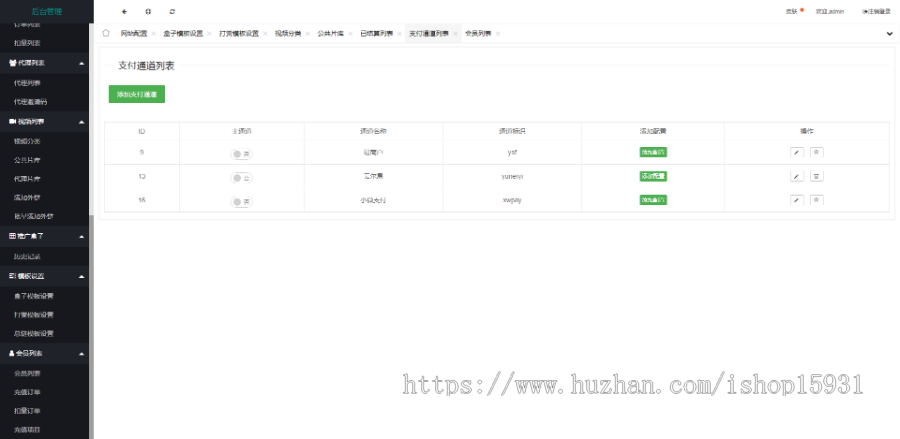 视频打赏系统/超越云赏、诺诺/多级防封/多支付接口切换/带包天周月年/稳如狗