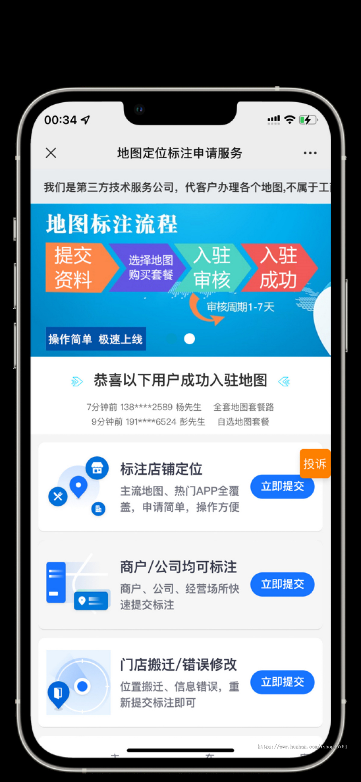 地图标注服务源码/支持微信官方支付或易支付/后台编辑分类/运营版类型