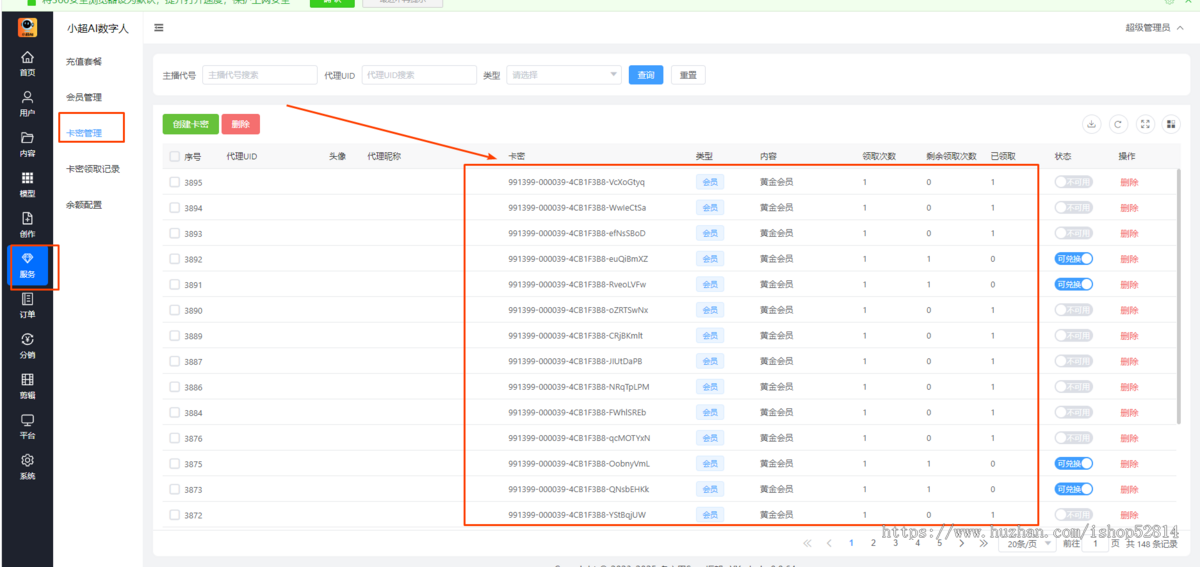数字人口播视频真人分身克隆123口播短视频AI数字人AI数字人直播间系统短视频生成克隆