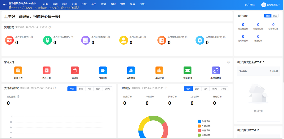 微信外卖手机扫码点餐小程序二维码点菜单订餐饮系统