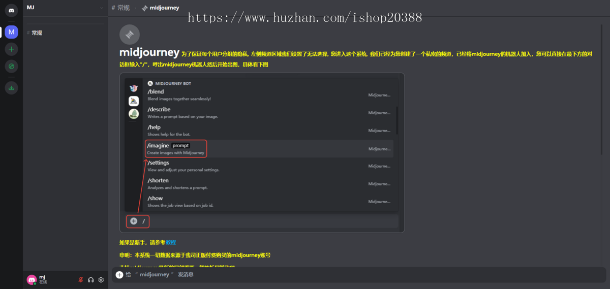 【Midjourney绘画系统】智能AI绘画/mj绘画/mj -Midjourney中文站 | 专业AI绘画平台源码