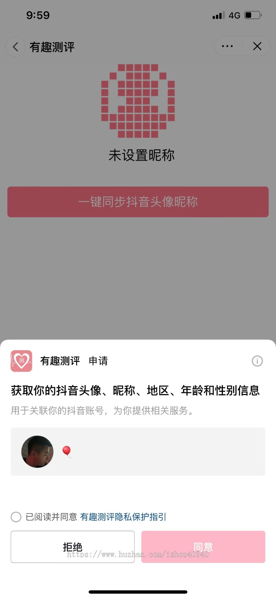 心理测试测试微信抖音快手广告流量主小程序 心理测试激励视频 调查问卷 可上线 包搭建