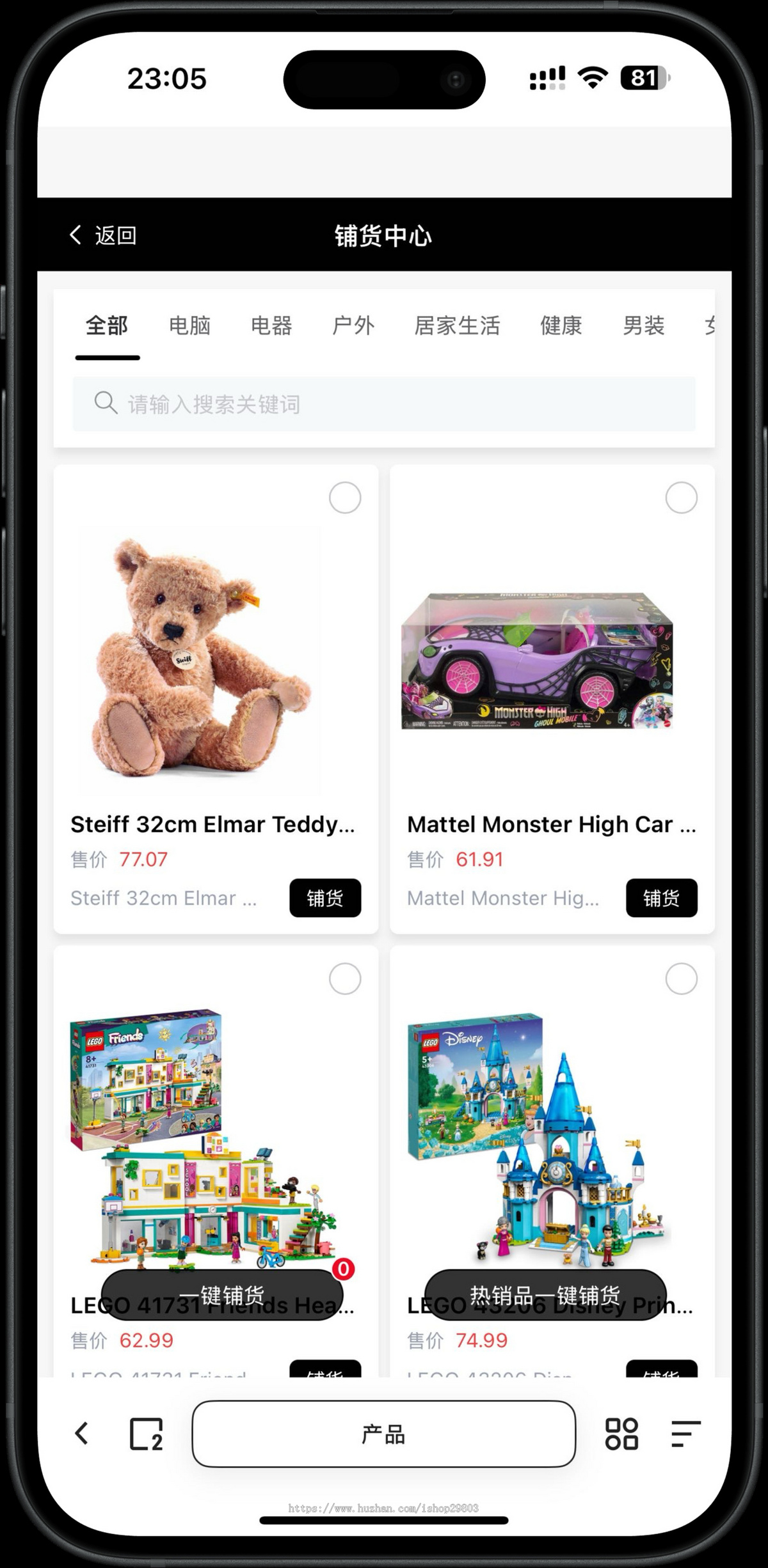2025.11月PHP版跨境电商源码全开源,tk内嵌tiktok商城系统,商家入驻,一键铺货修复