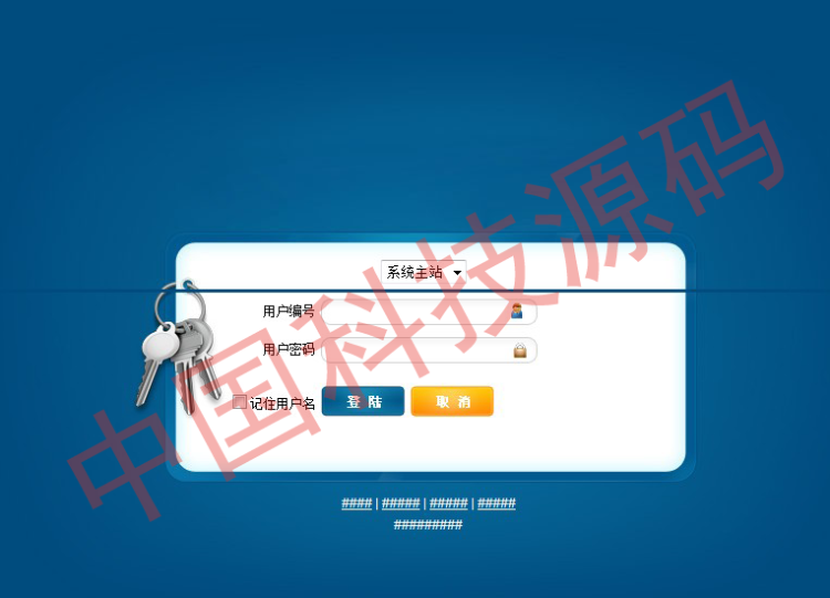 asp.net c#大型综合管理系统源码全能ERP管理系统源码OA CRM ERP界面美观ASP.NETC#