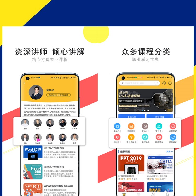 在线教育培训网校系统APP小程序源码搭建在线教育知识付费培训点播直播沟通平台