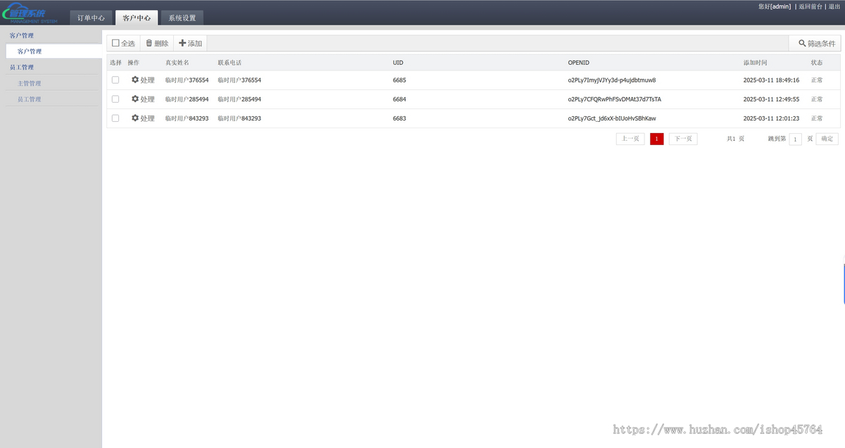 地图标注服务源码/支持微信官方支付或易支付/后台编辑分类/运营版类型