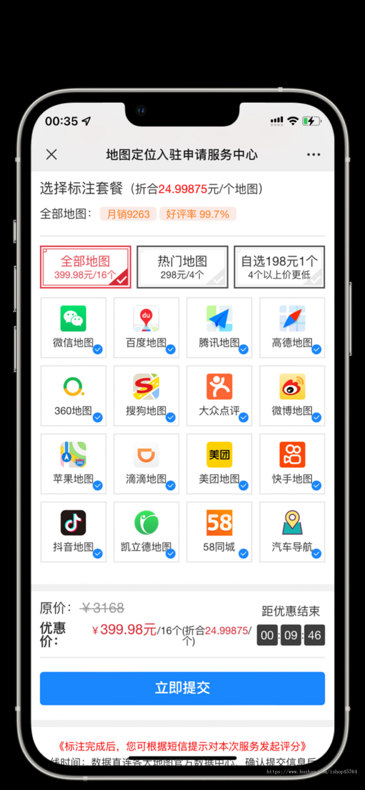 地图标注服务源码/支持微信官方支付或易支付/后台编辑分类/运营版类型
