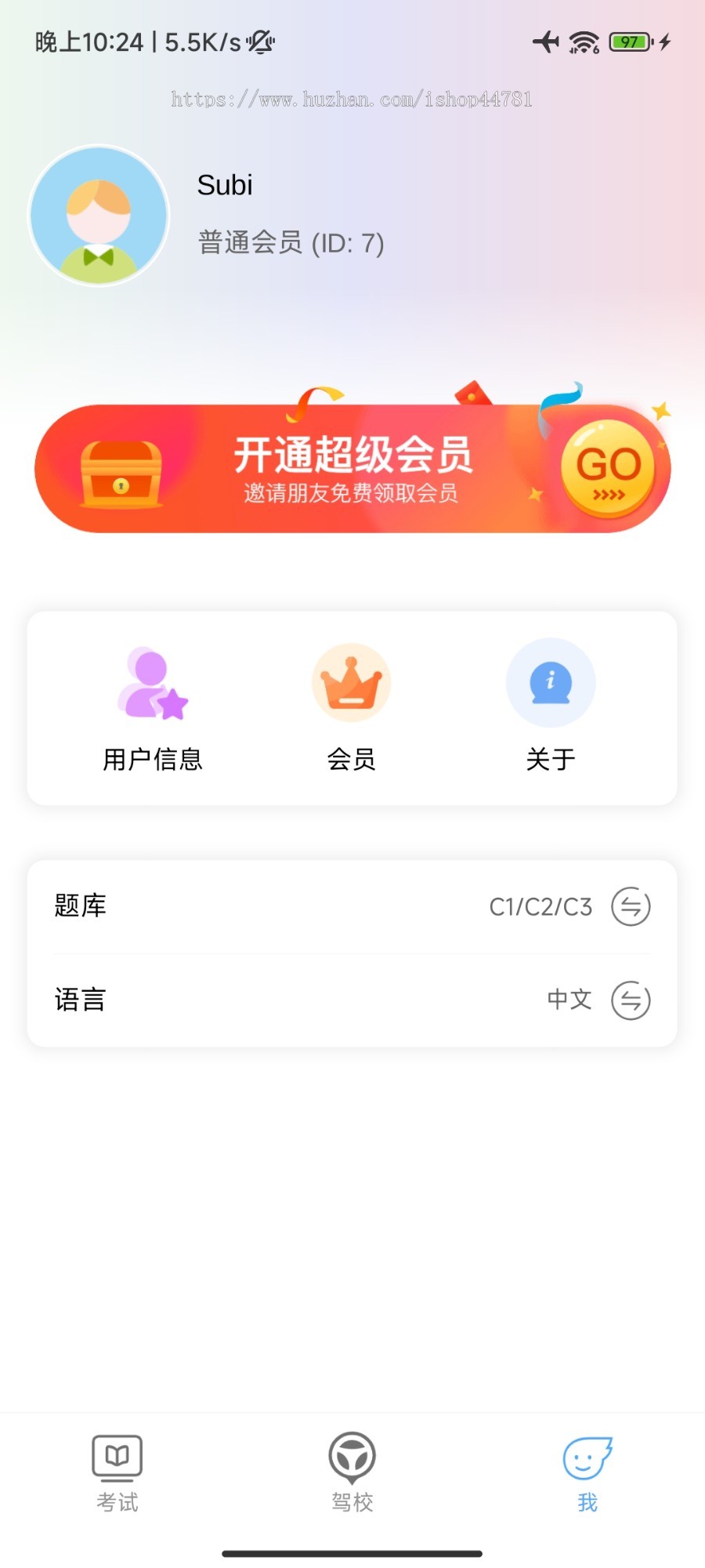 驾考学习/练车技巧/驾校/App小程序/双语（中文版）