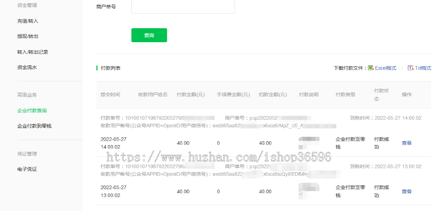 零元微信零钱兑换平台,券码兑换零钱