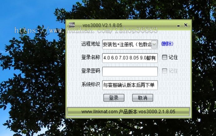 vos30002.1.4.0 2.1.6.0 vos3000 2.1.7.0 8.0 8.05 9.0搭建系统技术支持注册机包教会