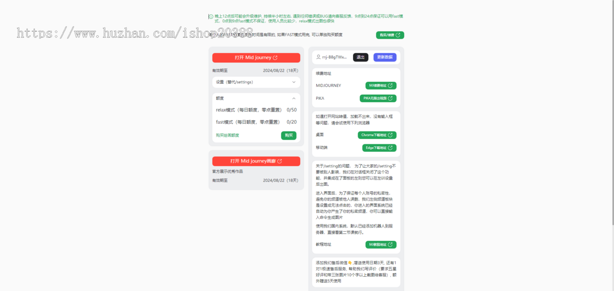 【Midjourney绘画系统】智能AI绘画/mj绘画/mj -Midjourney中文站 | 专业AI绘画平台源码