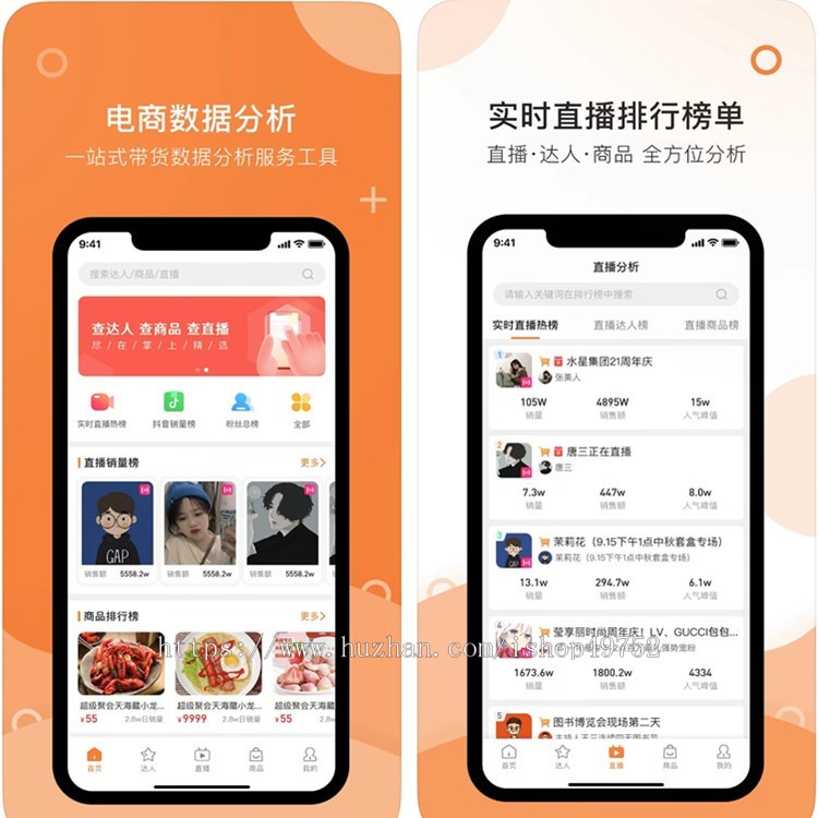 短视频带货直播商城app小程序系统直播连麦互动PK直播带货语音聊天交友软件源码搭建