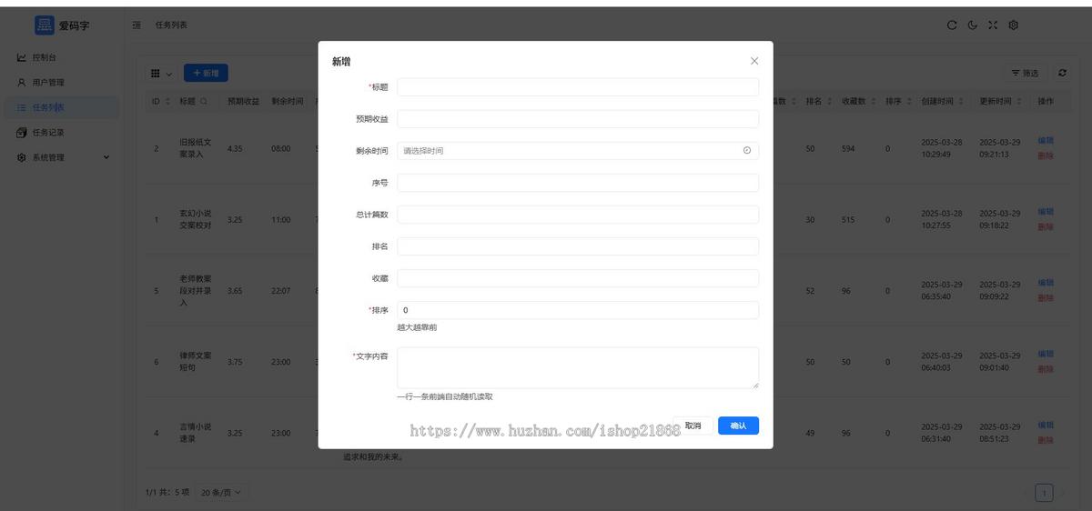 演示打字录入系统 流式传输打字机效果打字机,打字录入 打字录入小说,打字