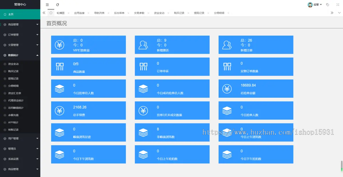 多用户挂售转卖竞拍商城系统源码/竞拍系统/转拍闪拍系统/后端PHP 前端UNIAPP源码
