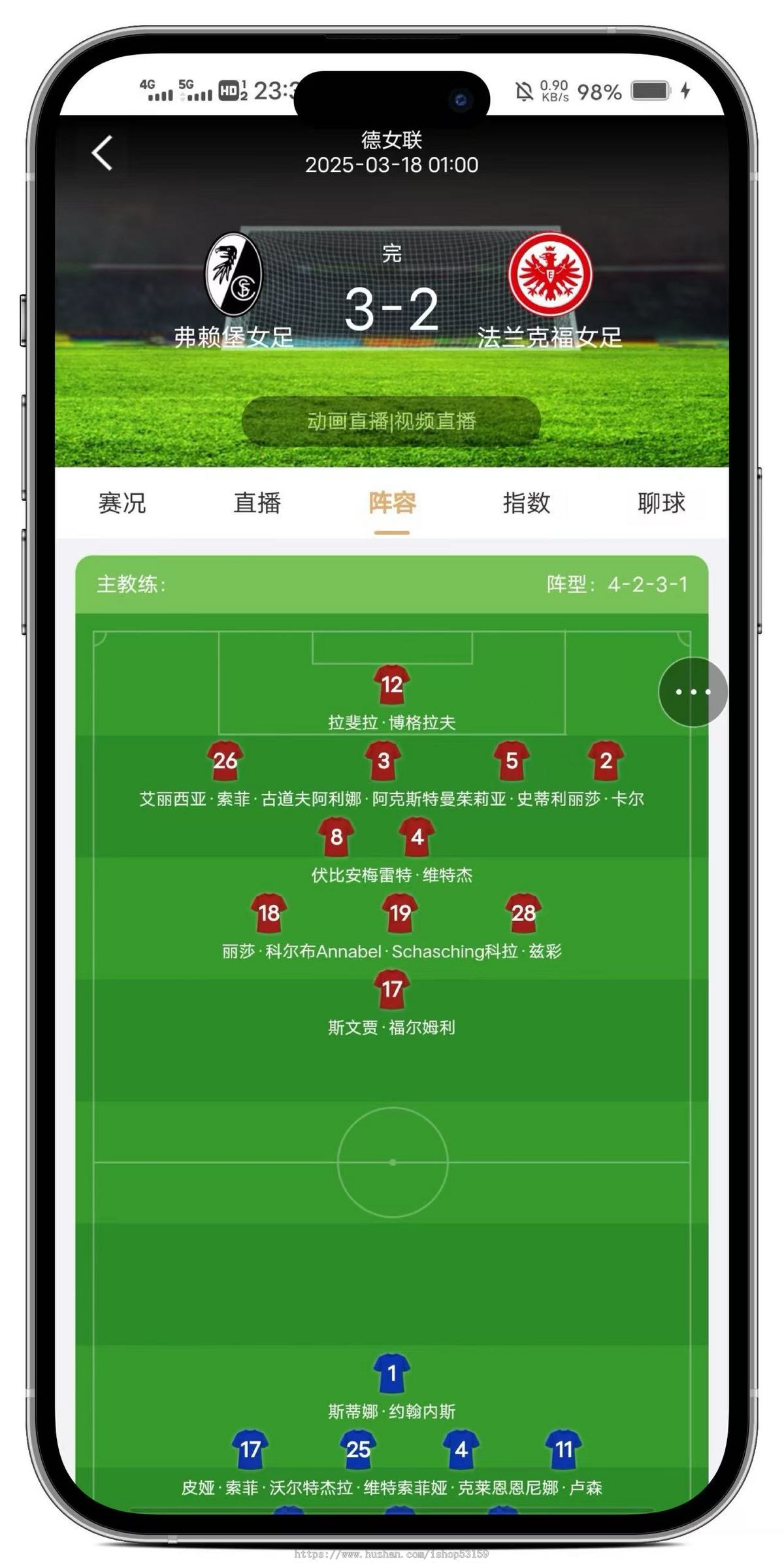 体育赛事资讯原生APP源码软件部署赛事直播APP平台源码赛事比分电竞球赛事资料系统