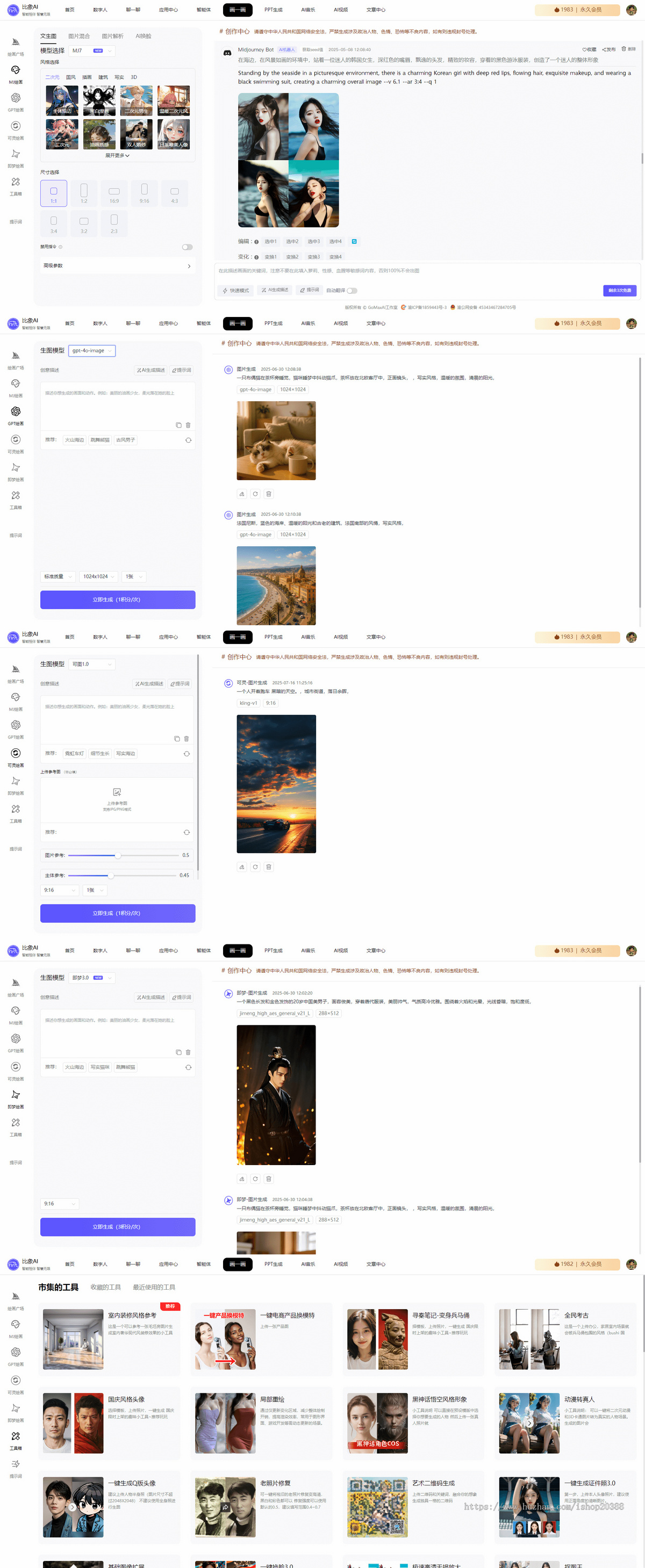 【比象AI系统】deekseek/chatgpt网站源码/coze智能体/mj/ai绘画写作/全开源代码
