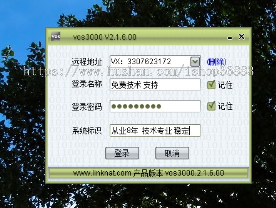 vos30002.1.4.0 2.1.6.0 vos3000 2.1.7.0 8.0 8.05 9.0搭建系统技术支持注册机包教会