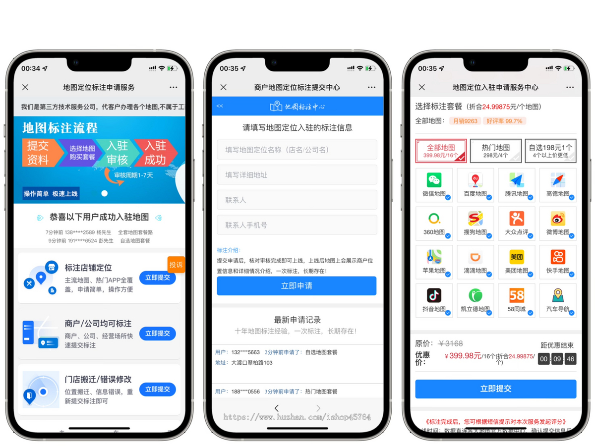 地图标注服务源码/支持微信官方支付或易支付/后台编辑分类/运营版类型