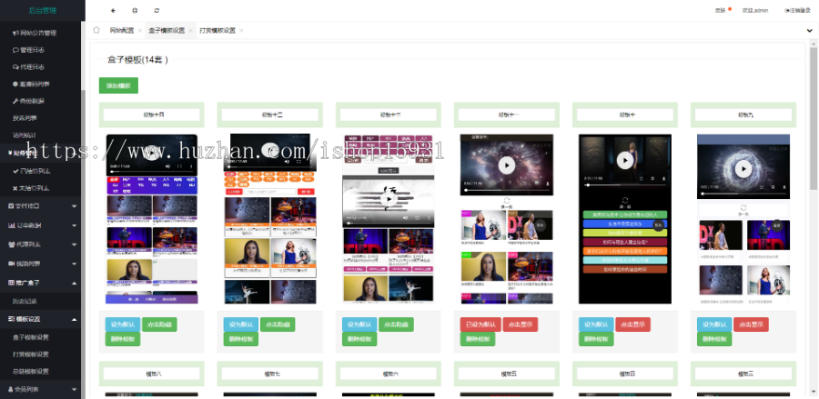 视频打赏系统/超越云赏、诺诺/多级防封/多支付接口切换/带包天周月年/稳如狗