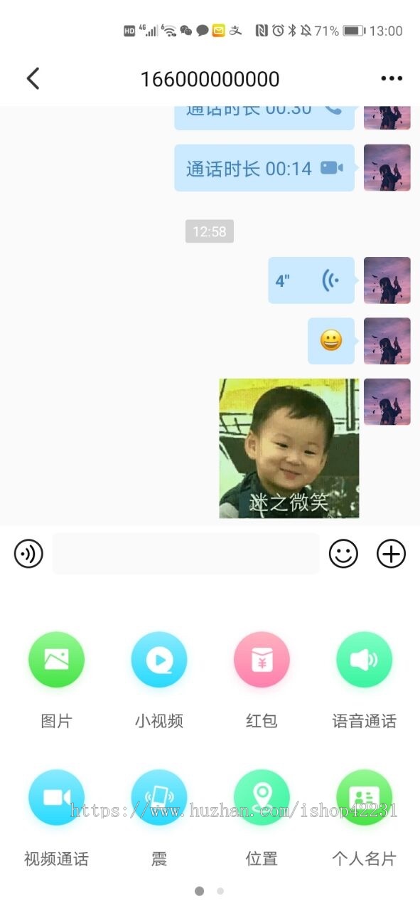 时通讯原生开发 ios android