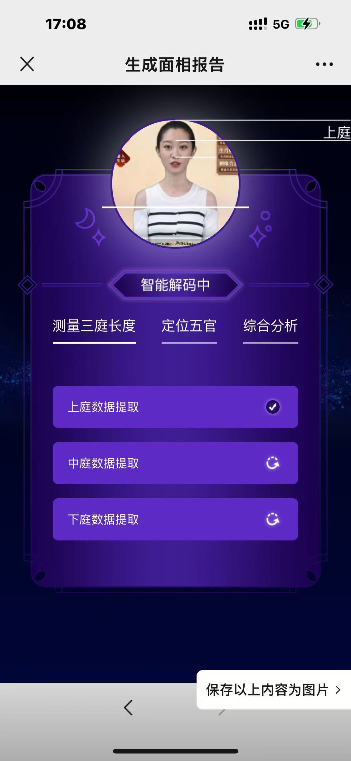 AI面相手相,完全开源可二开,测算数据在本地,无需任何授权和阀值