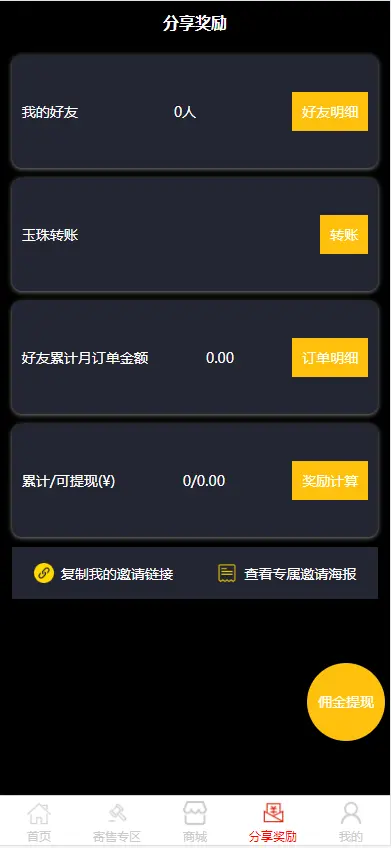 多用户挂售转卖竞拍商城系统源码/竞拍系统/转拍闪拍系统/后端PHP 前端UNIAPP源码