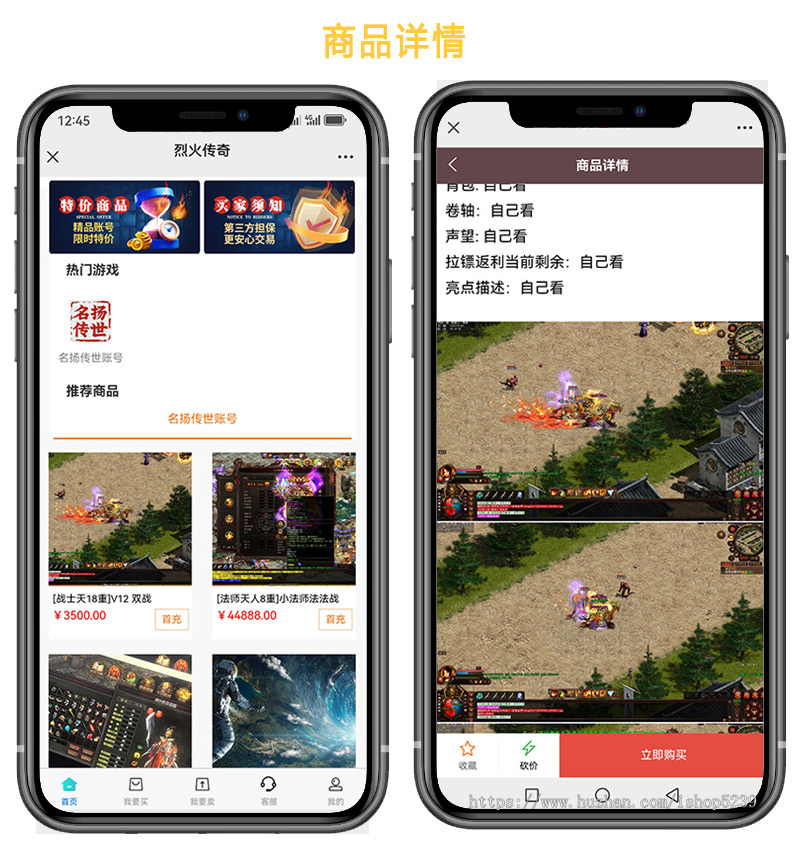 游戏账号交易平台源码|新版手游交易平台源2025|交易猫|APP源码|支持APP,H5