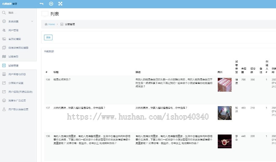 心理测试测试微信抖音快手广告流量主小程序 心理测试激励视频 调查问卷 可上线 包搭建
