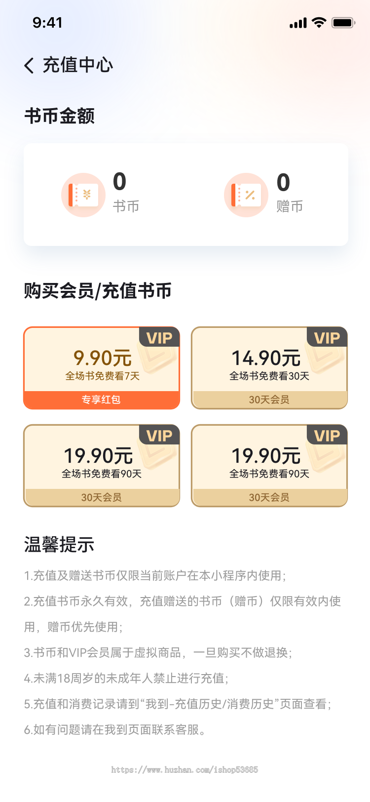 小说在线阅读小程序抖音小说小程序快手小说小程序源码部署搭建对接抖音内容库