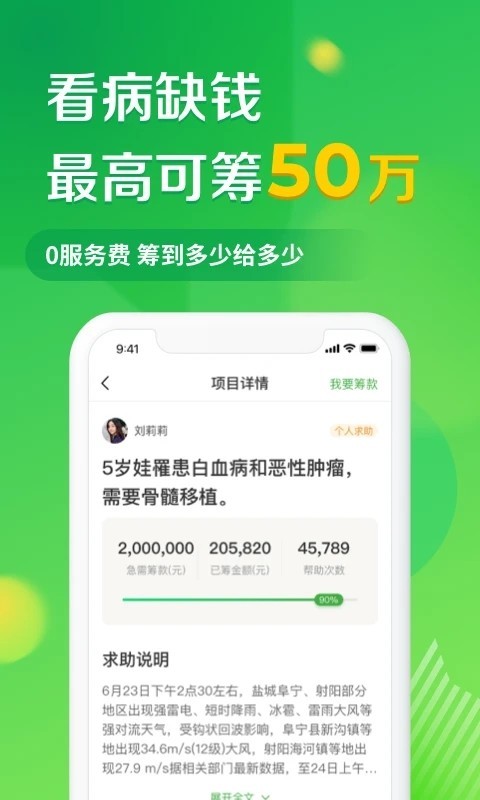 众筹平台众筹小程序开发资金筹集众筹系统定制众筹软件app理财众筹源码