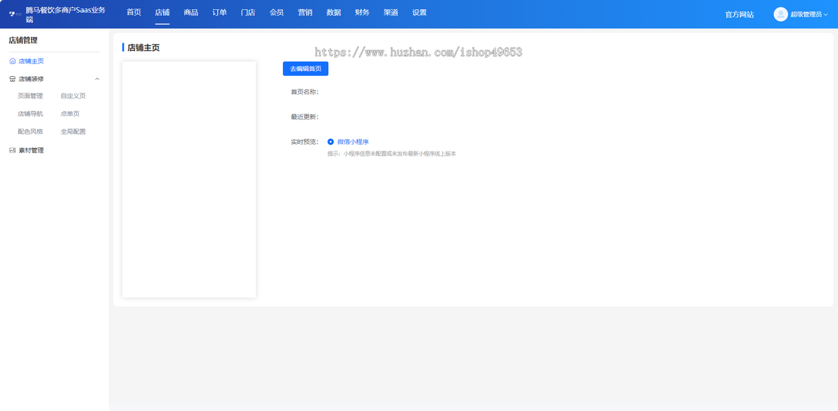 微信外卖手机扫码点餐小程序二维码点菜单订餐饮系统