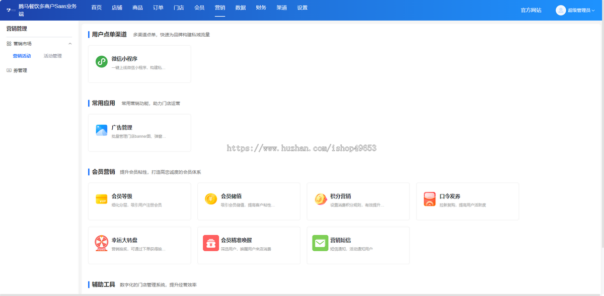 餐饮外卖同城服务扫码点餐微信小程序APP