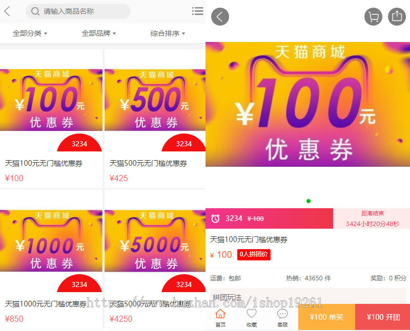 海外奢侈品回收商城源码优惠卷商城独立代理秒杀拼团限时折扣可二开多语言带余额宝