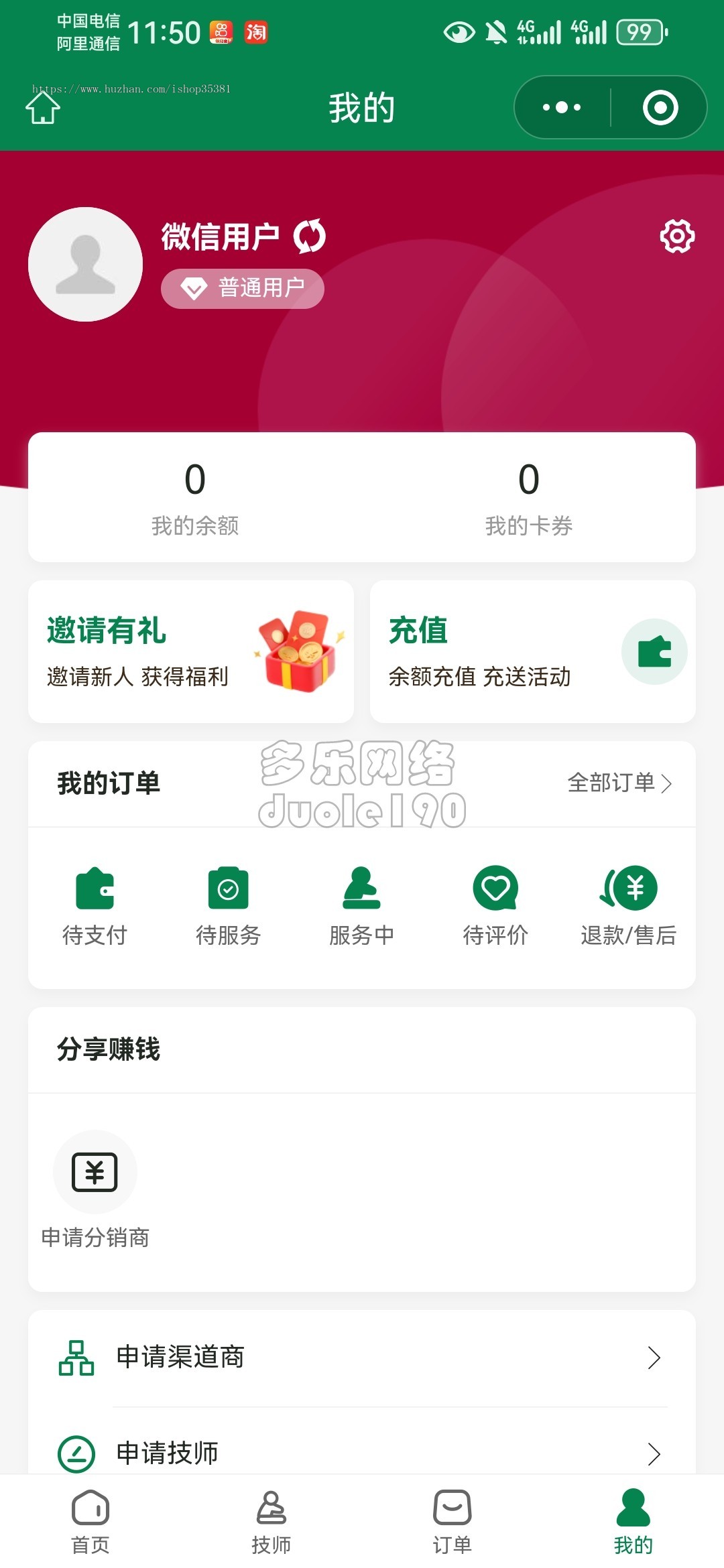 新版同城上门家政小程序公众号源码全开源上门预约足疗spa家政维修送水美容源码