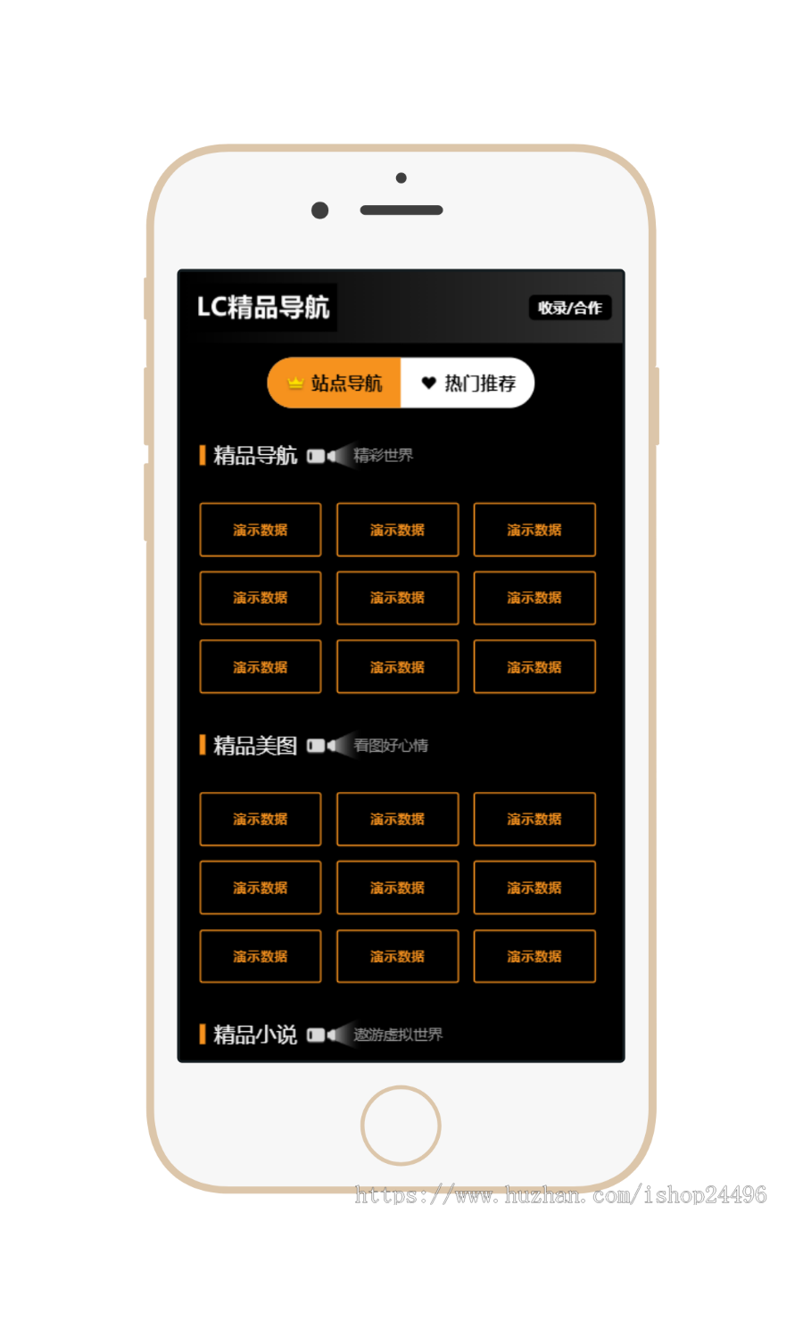 【原创开发】黑色精美APP下载站,APP导航推广,APP网站导航,APP推广引流引导站,精品导航站d8