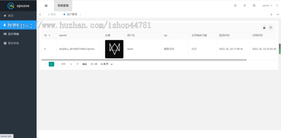 司机招聘，运输微信小程序