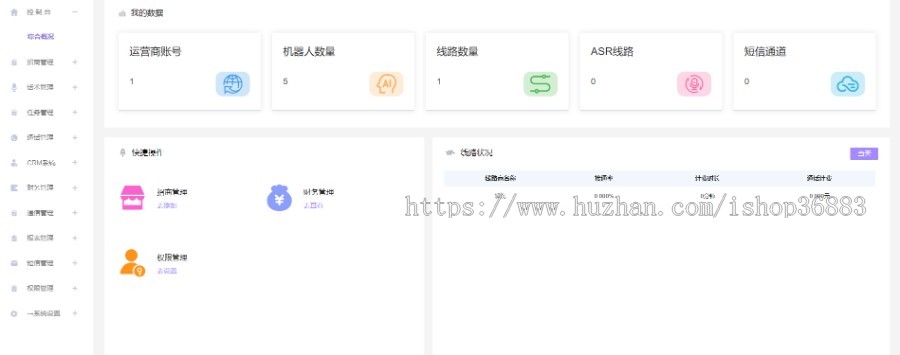 智能AI机器人变量AI源码营销机器人电销变量话术智能电话机器人拨号机器人2022新版本