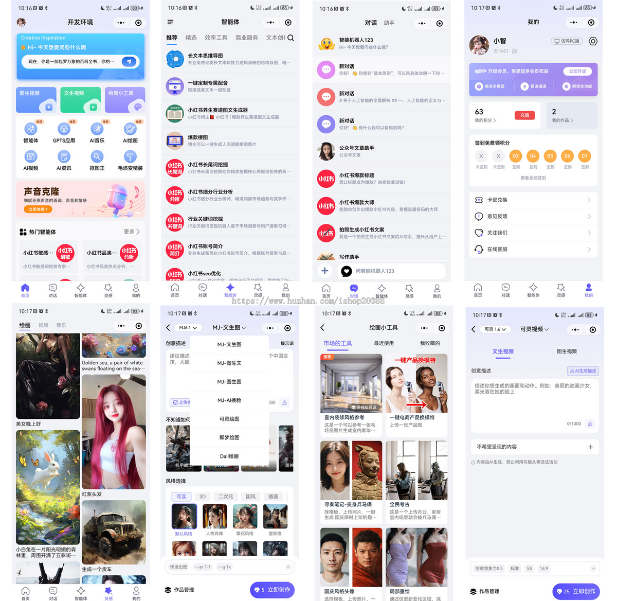 [比象AI系统]ChatGpt智能问答网站源码/AIPPT/coze扣子智能体/AI绘画/sora视频