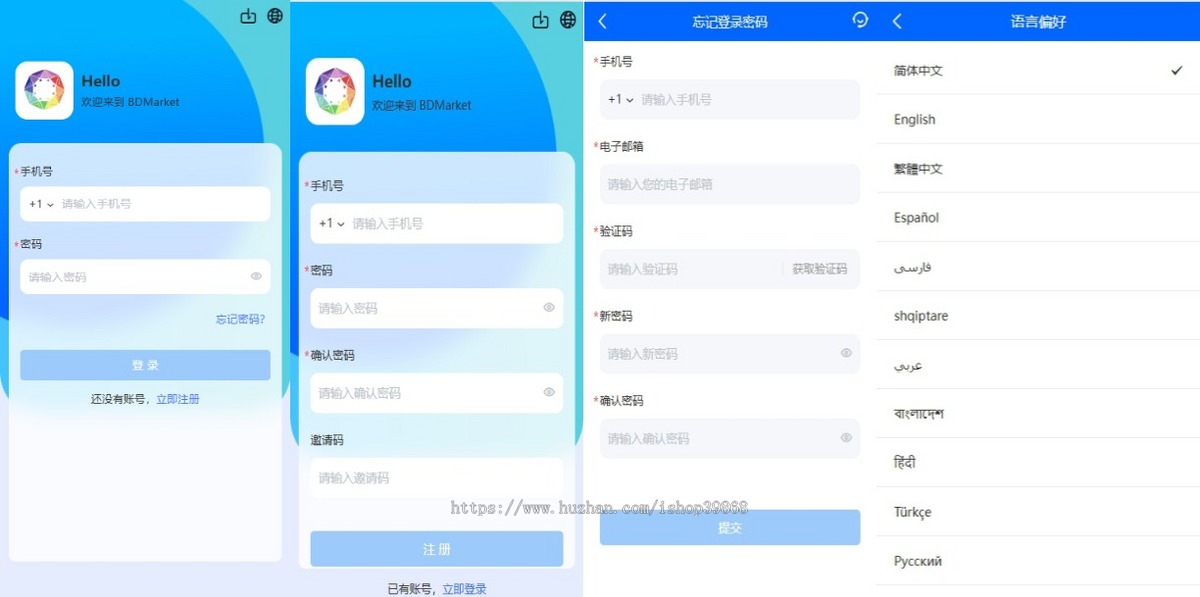 国际版多语言量化交易理财金融/19种语言可自定义扩展语言/USDT自动充值/三级分销奖励