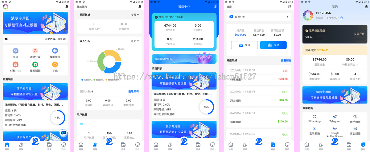 国际版多语言理财项目充电宝影视基金USDT金融货币投资/19种语言可自定义扩展语言