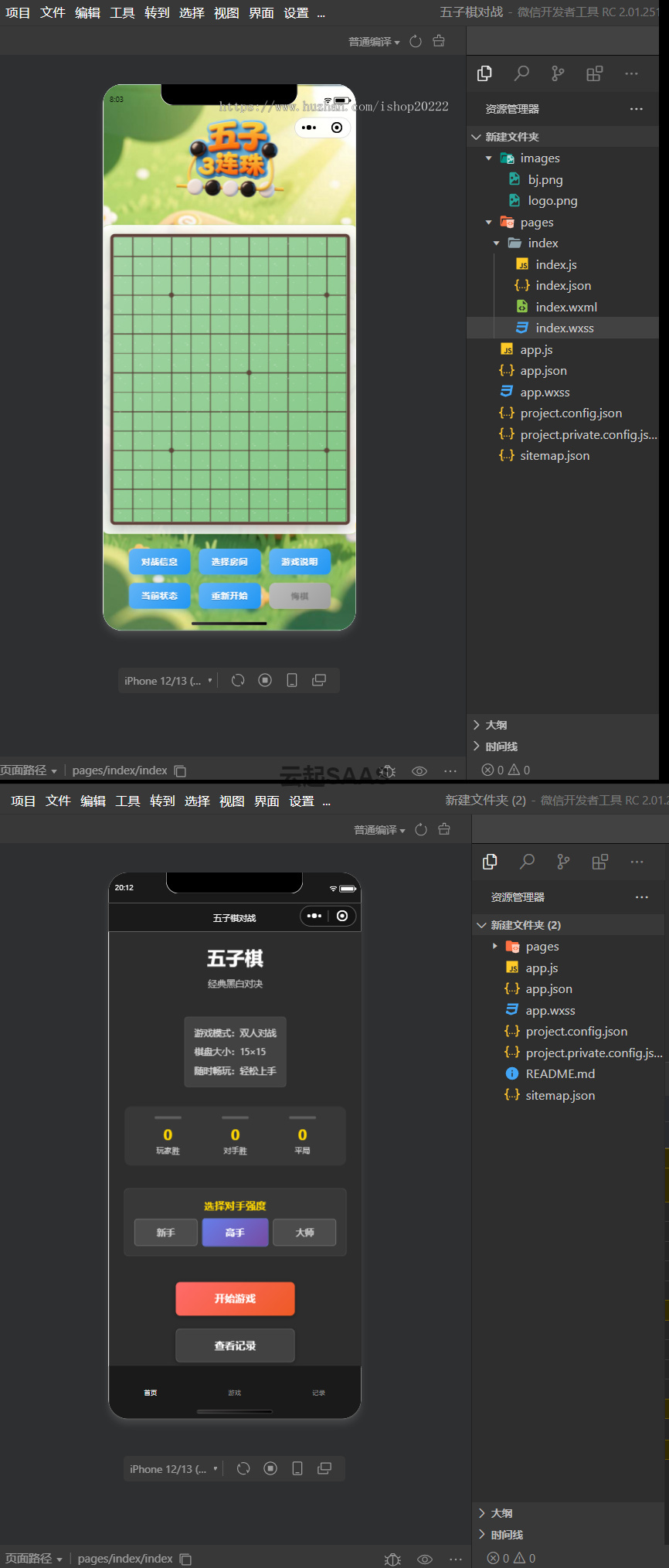 五子棋对战小游戏抖音快手微信小程序看广告流量主开源