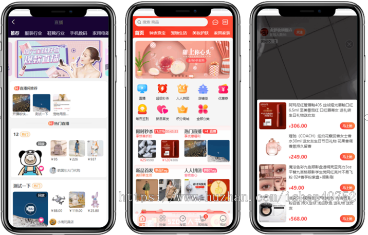 短视频带货直播商城app小程序系统直播连麦互动PK直播带货语音聊天交友软件源码搭建