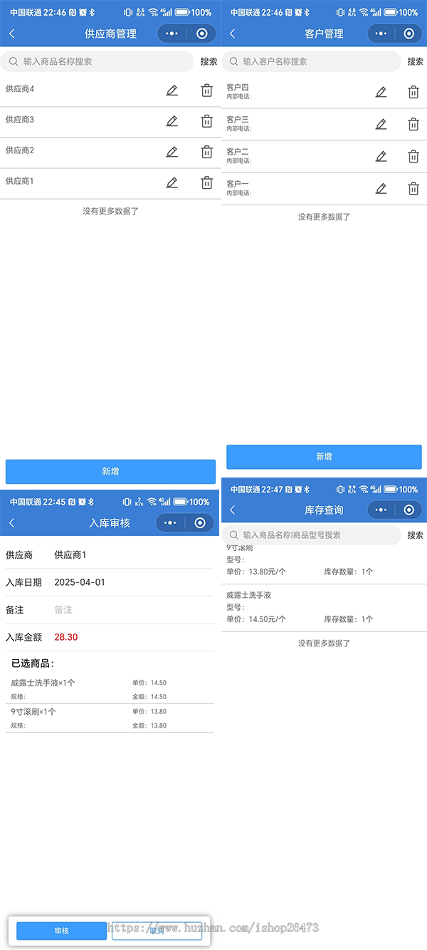 运营版物质管理出入库仓库物资出入库管理系统内部物资采购发放管理的库存管理系统